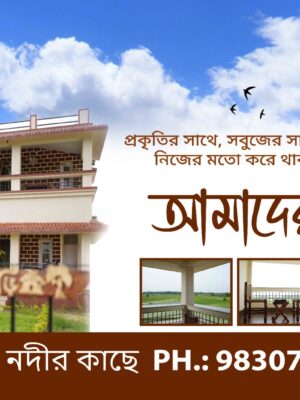 Our Special Event on The Occasion of Poush Mela